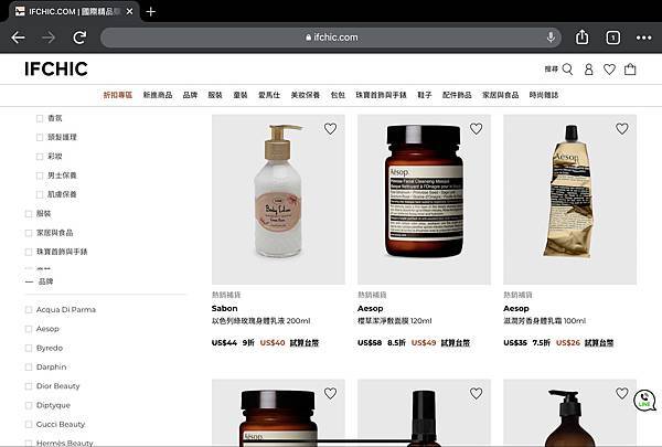 【網購】IFCHIC國際電商平台評價｜ La Mer 濃縮精