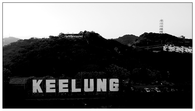 虎仔山基隆地標-003.jpg 虎仔山基隆地標-003.jpg