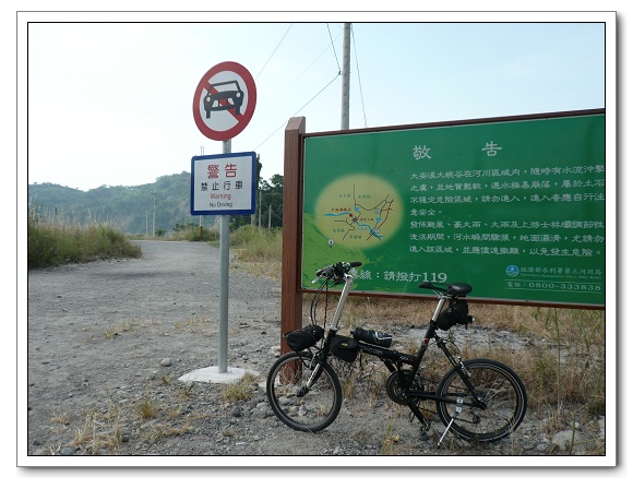 20090921 921十週年_騎單車造訪車籠埔斷層