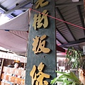IMG_0765.JPG