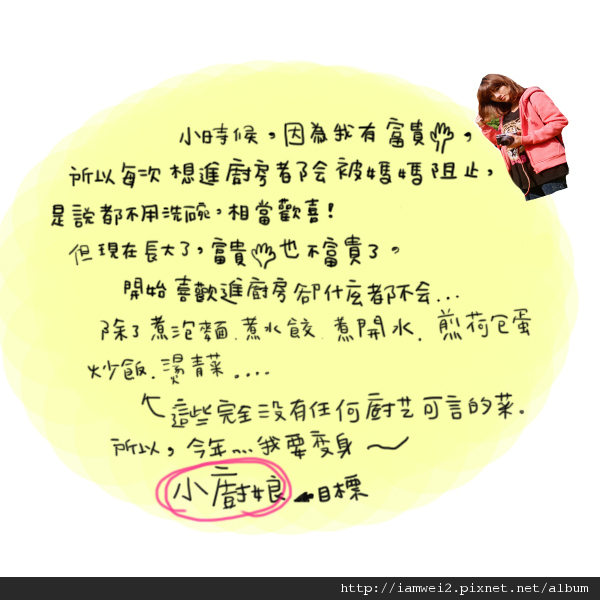 小除娘由來 小除娘由來