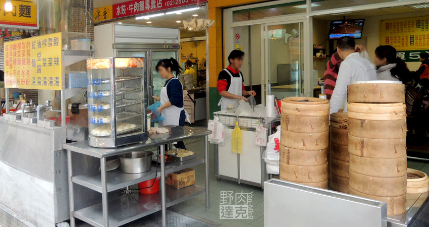 「合家素食點心」店外觀