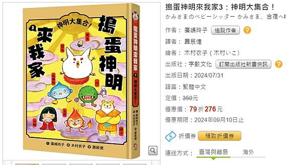 [曬單]博客來會員日+讀書共和國滿千折100