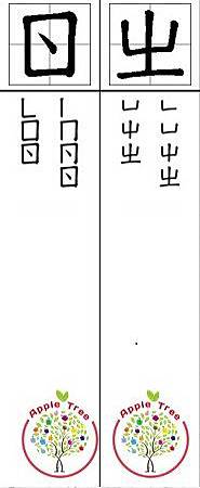 筆畫.JPG 筆畫.JPG