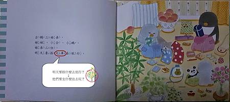 小企鵝搭火車2.jpg 小企鵝搭火車2.jpg