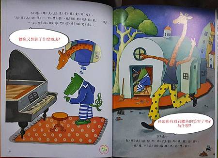 鱷魚長頸鹿4.jpg 鱷魚長頸鹿4.jpg