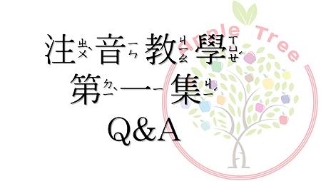 注音教學第一集.jpg 注音教學第一集.jpg