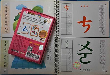 注音教具.jpg 注音教具.jpg