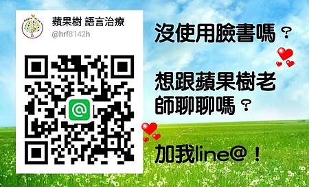 語言治療.jpg 語言治療.jpg