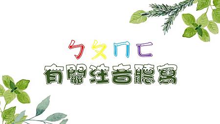聽寫1.jpg 聽寫1.jpg