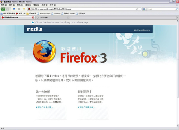 firefox_11.JPG