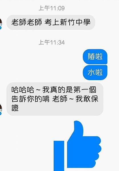 新竹中學 新竹中學