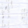 悔過書