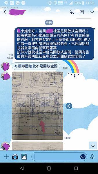 建商說是非開放空間.jpg 建商說是非開放空間.jpg