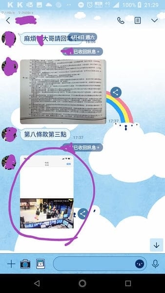 仲介調社區監視器.jpg 仲介調社區監視器.jpg