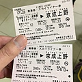 SKYLINER車票2張，嬰兒不需買票。