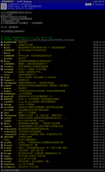 [請益] antec tp 450 有重開機災情.png