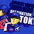 Destination: Tokyo 中華隊2013WBC加油!