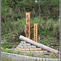 32-見晴古道