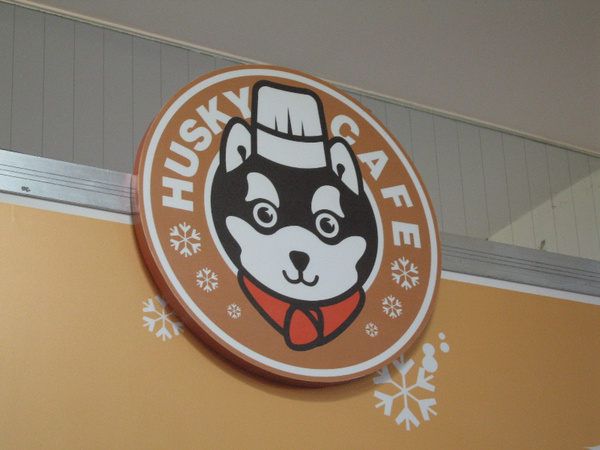 21-Husky Cafe.JPG