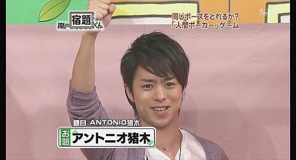 [AY][HDTV]090803 嵐の宿題くん[(035830)22-31-27].JPG