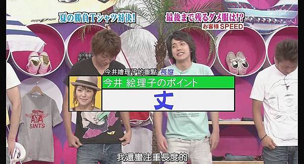 [AY][HDTV]090806 ひみつの嵐ちゃん[(012099)19-14-15].JPG