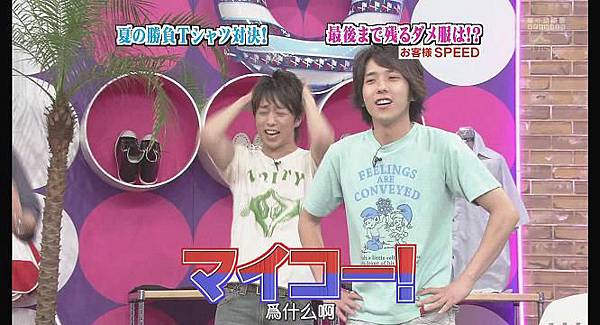 [AY][HDTV]090806 ひみつの嵐ちゃん[(025215)19-24-15].JPG