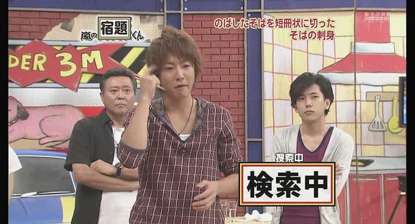 [AY][HDTV]090803 嵐の宿題くん[(020165)22-15-16].JPG