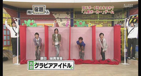 [AY][HDTV]090803 嵐の宿題くん[(032571)22-27-36].JPG