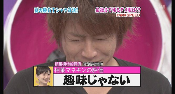 [AY][HDTV]090806 ひみつの嵐ちゃん[(014150)19-16-23].JPG