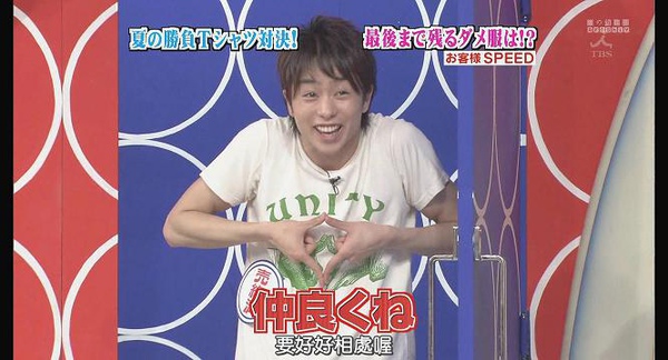 [AY][HDTV]090806 ひみつの嵐ちゃん[(029059)19-26-58].JPG