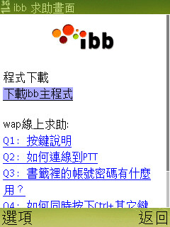 ibb手機網站首頁