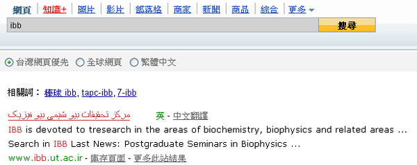 ibb的搜尋結果第一名