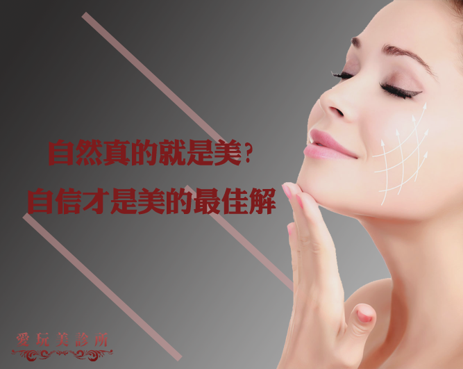 自然就是美.png 自然就是美.png