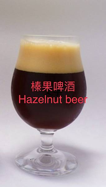 榛果啤酒 Hazelnut beer-4.jpg