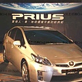 TOYOTA世界地球日記者會-PRIUS照片.JPG