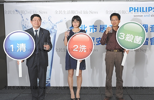 台灣飛利埔優質生活事業部行銷副理林泫蓉(中)與家醫科林青榖醫師及水質專家中正大學許昺慕教授提出居家水質把關三步驟：1清2洗3殺菌，360度顧好居家飲水安全.jpg