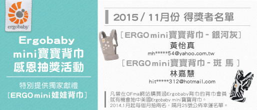 Ergo_201511