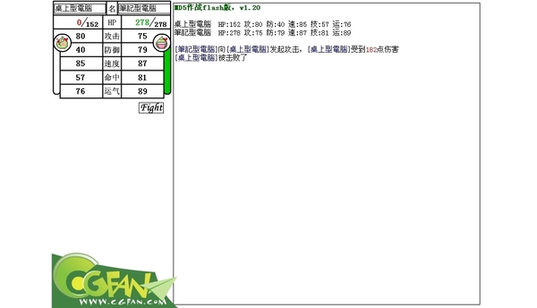 桌上型電腦 v.s 筆記型電腦