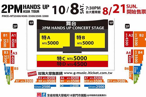Hands-Up-ASIA-TOUR.jpg