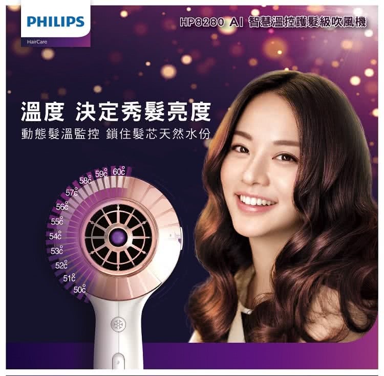 philips吹風機.jpg