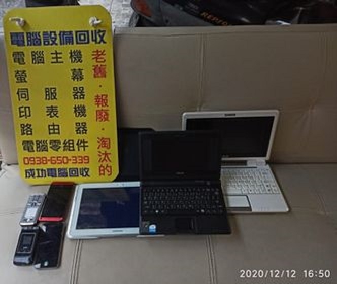 陽光街200號電腦回收1212張小姐.jpg