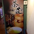 茶1.jpg