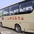 浙江省中國旅行社遊覽車
