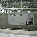 一上到月來就看到這張日文海報，還以為自己是在日本搭新幹線