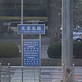 南京市北京東路