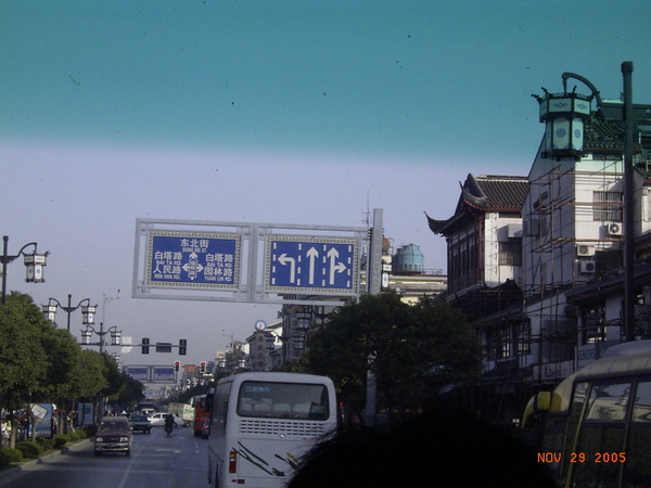 蘇州市臨頓路