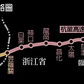 徽杭‧杭徽高速公路圖