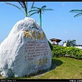 風情海岸景石