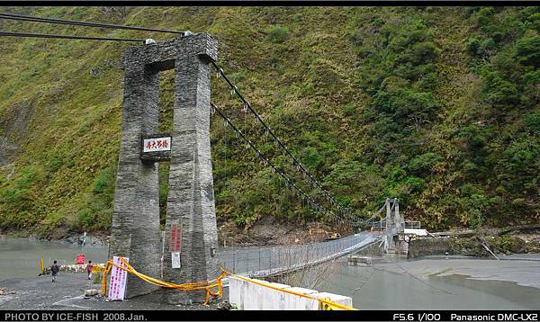 孫海橋沖毀後，另外新建的丹大吊橋